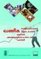INCLUSIVE GROWTH THRO' BUSINESS CORRESPONDENT (TAMIL)
