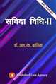 Contract_-II(Hindi) - Mahavir Law House (MLH)