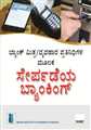 Inclusive Banking Thro' Business Correspondent (Kannada)
