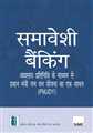 Inclusive Banking Thro' Business Correspondent (Hindi)
- Mahavir Law House(MLH)