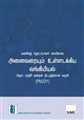 INCLUSIVE_BANKING_THRO'BUSINESS_CORRESPONDENT(TAMIL)
 - Mahavir Law House (MLH)